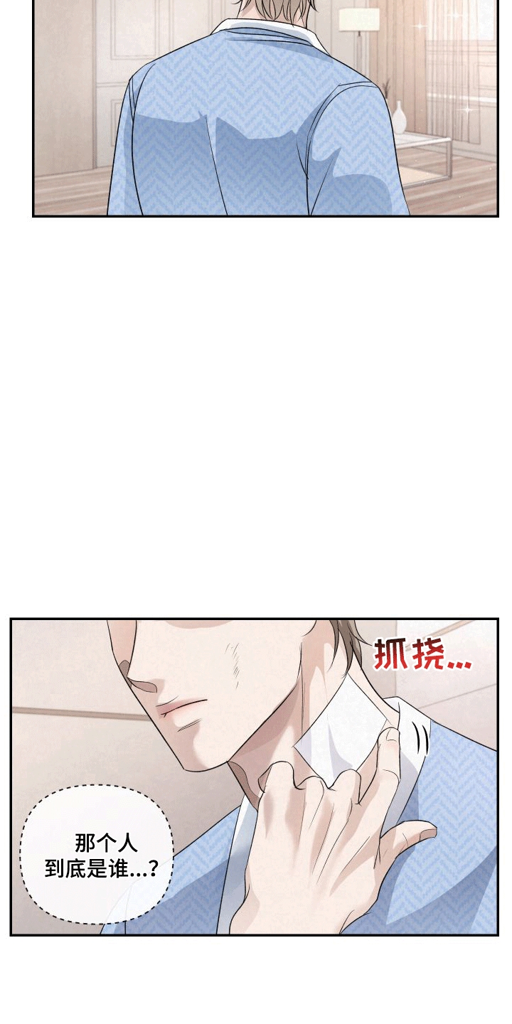 血液指标怎么看艾滋病漫画,第3话2图