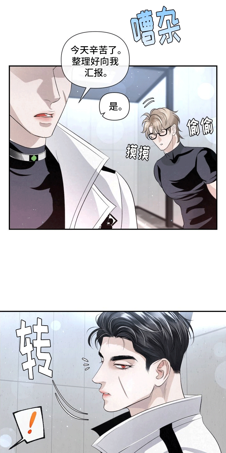 血液指南免费阅读漫画,第18话1图