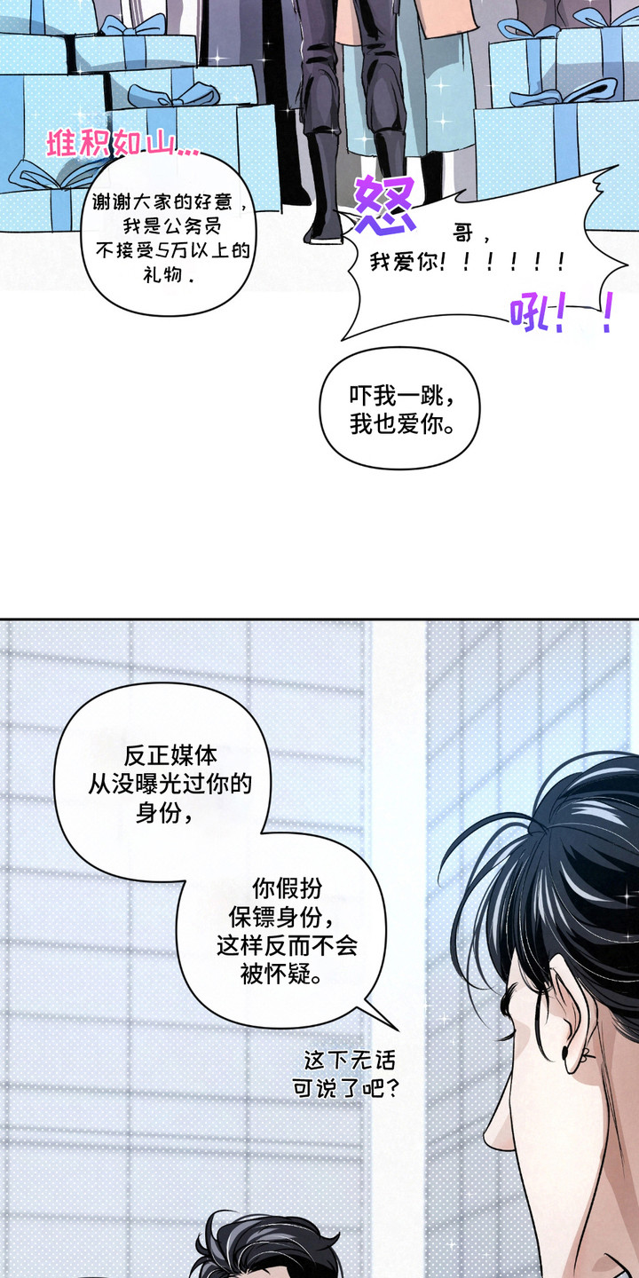 血液净化漫画,第28话2图