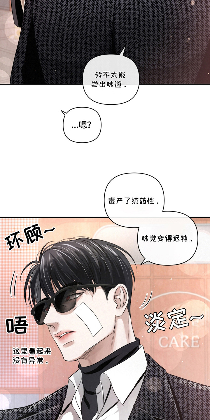 血液指标中的肿瘤指标漫画,第29话2图