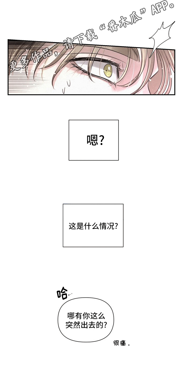 血液指南画涯漫画,第10话1图