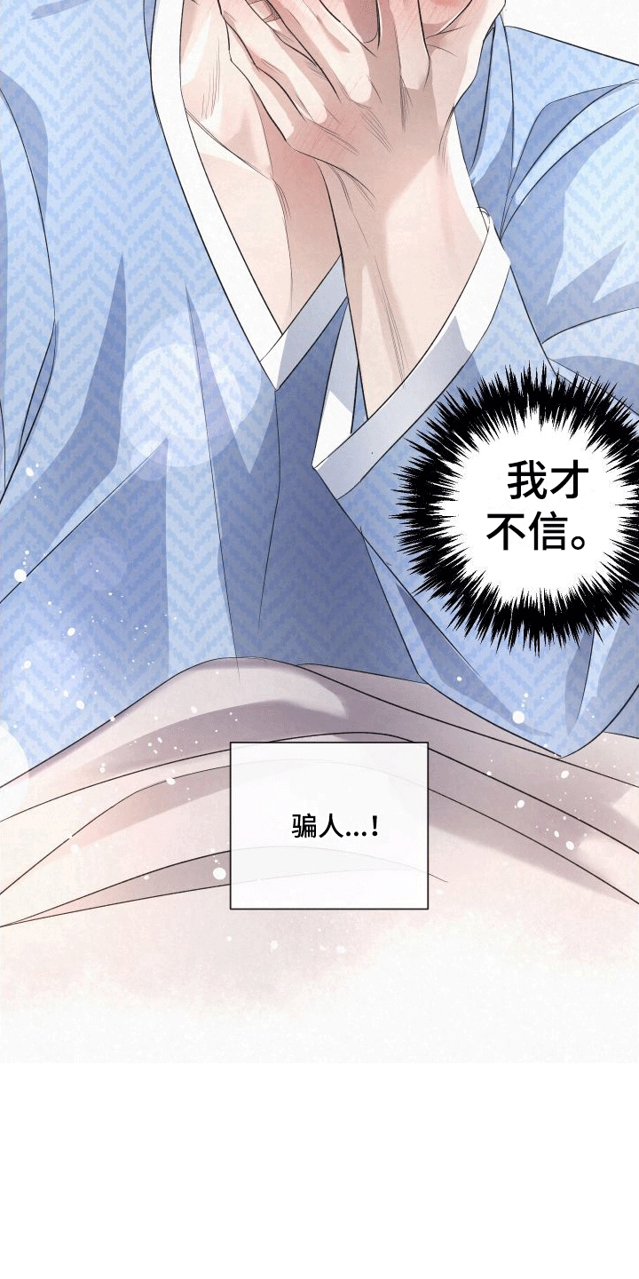 血液指南在哪看漫画,第3话2图