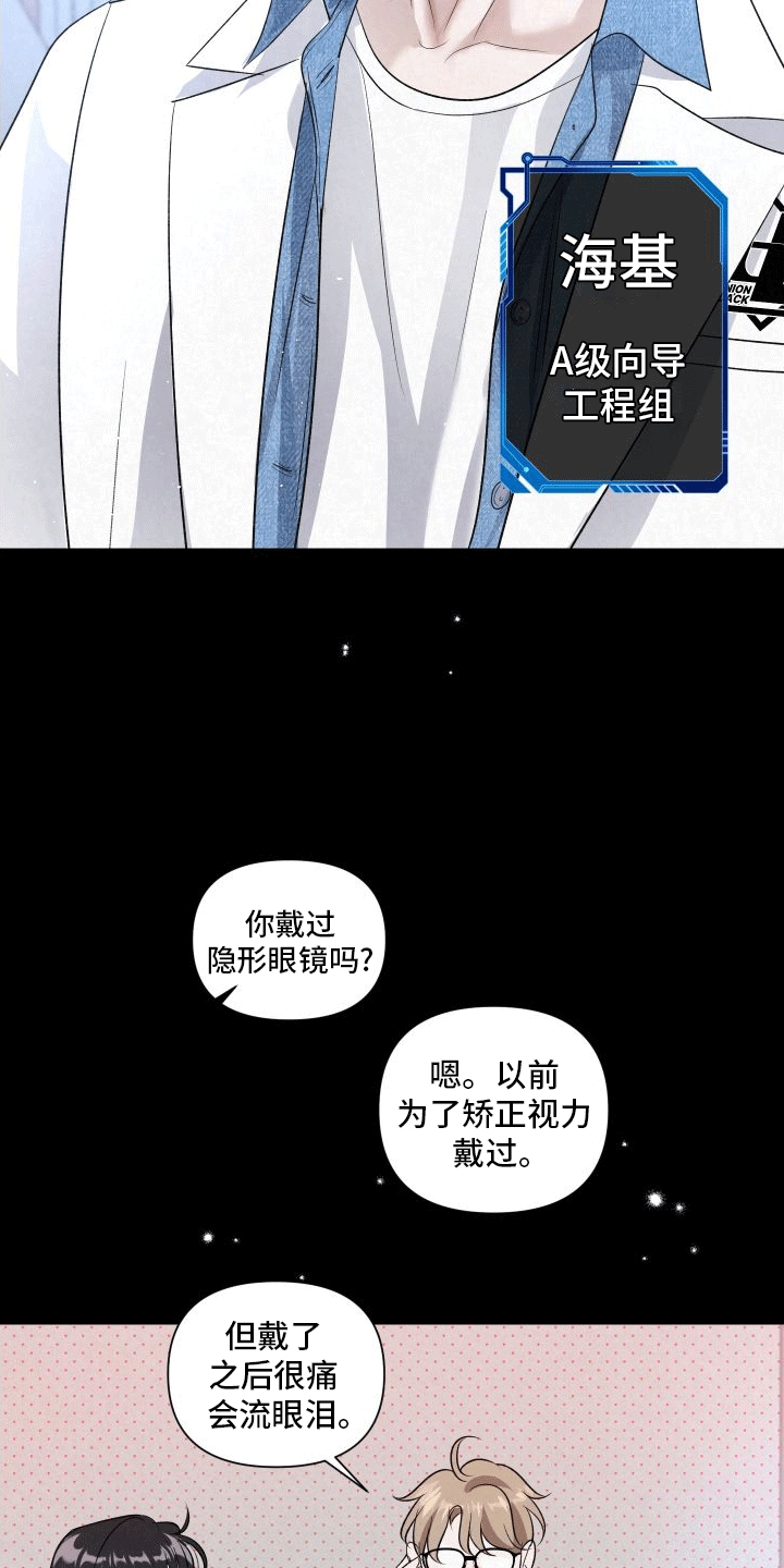 血液指南韩国漫画免费观看漫画,第11话1图