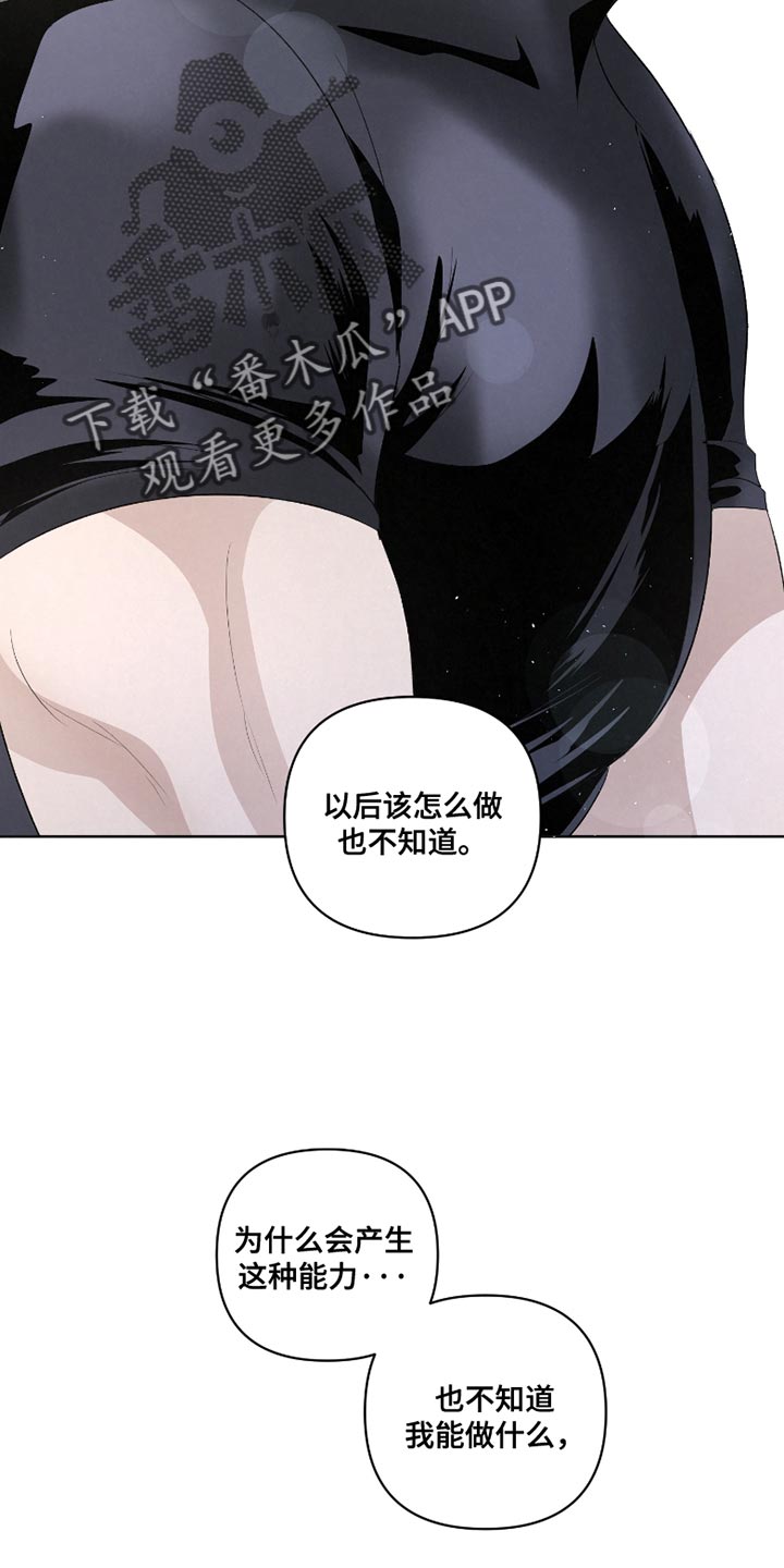 血液指标怎么看艾滋病漫画,第36话1图