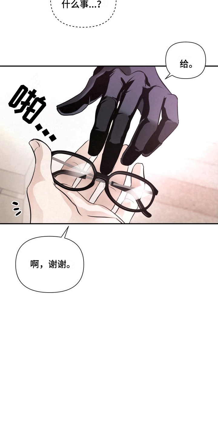 血液指标怎么看艾滋病漫画,第3话2图