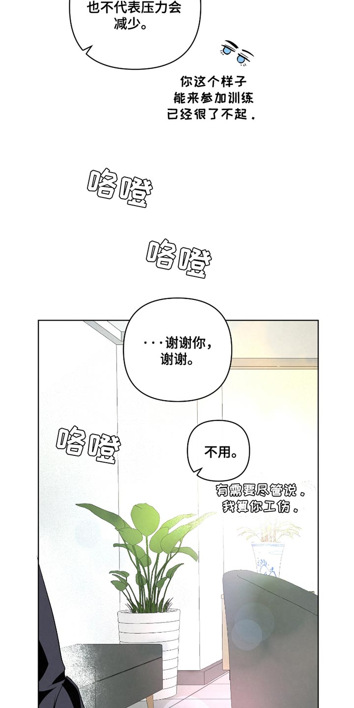 血液指南韩国漫画免费观看漫画,第36话2图