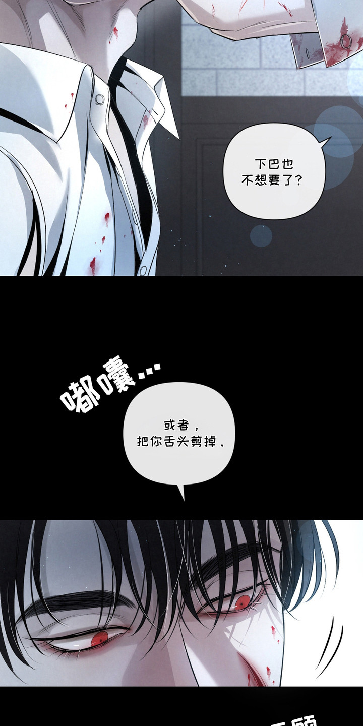 血液指南韩国漫画免费观看漫画,第31话1图