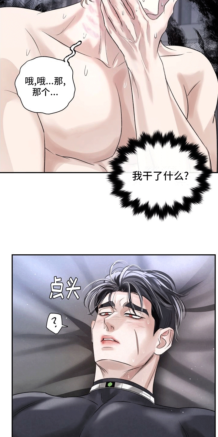 血液指南在哪看漫画,第10话1图