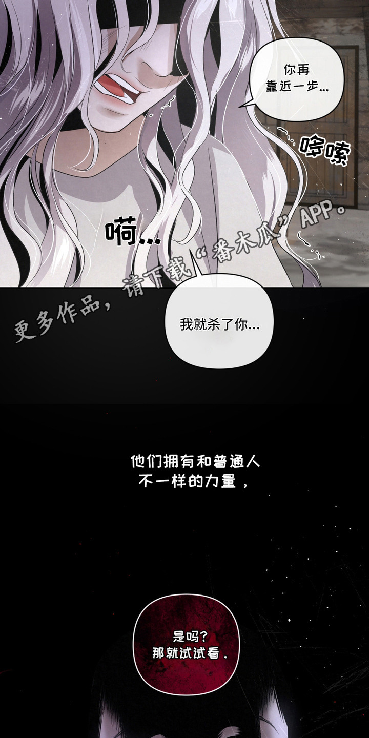 血液指南韩国漫画免费观看漫画,第22话1图