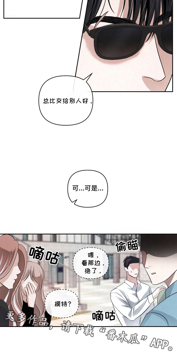 血液指南漫画第一话漫画,第28话1图