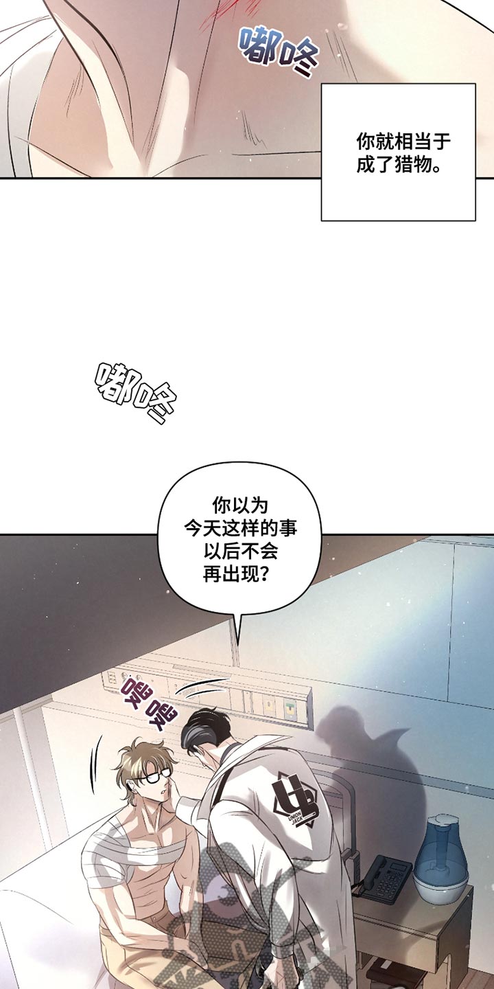 血液指南韩国漫画免费观看漫画,第47话2图