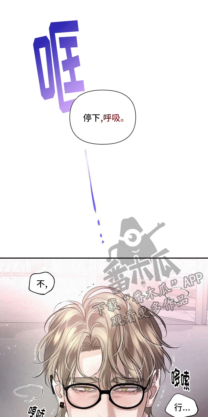 血液指标太高会怎么样漫画,第8话1图