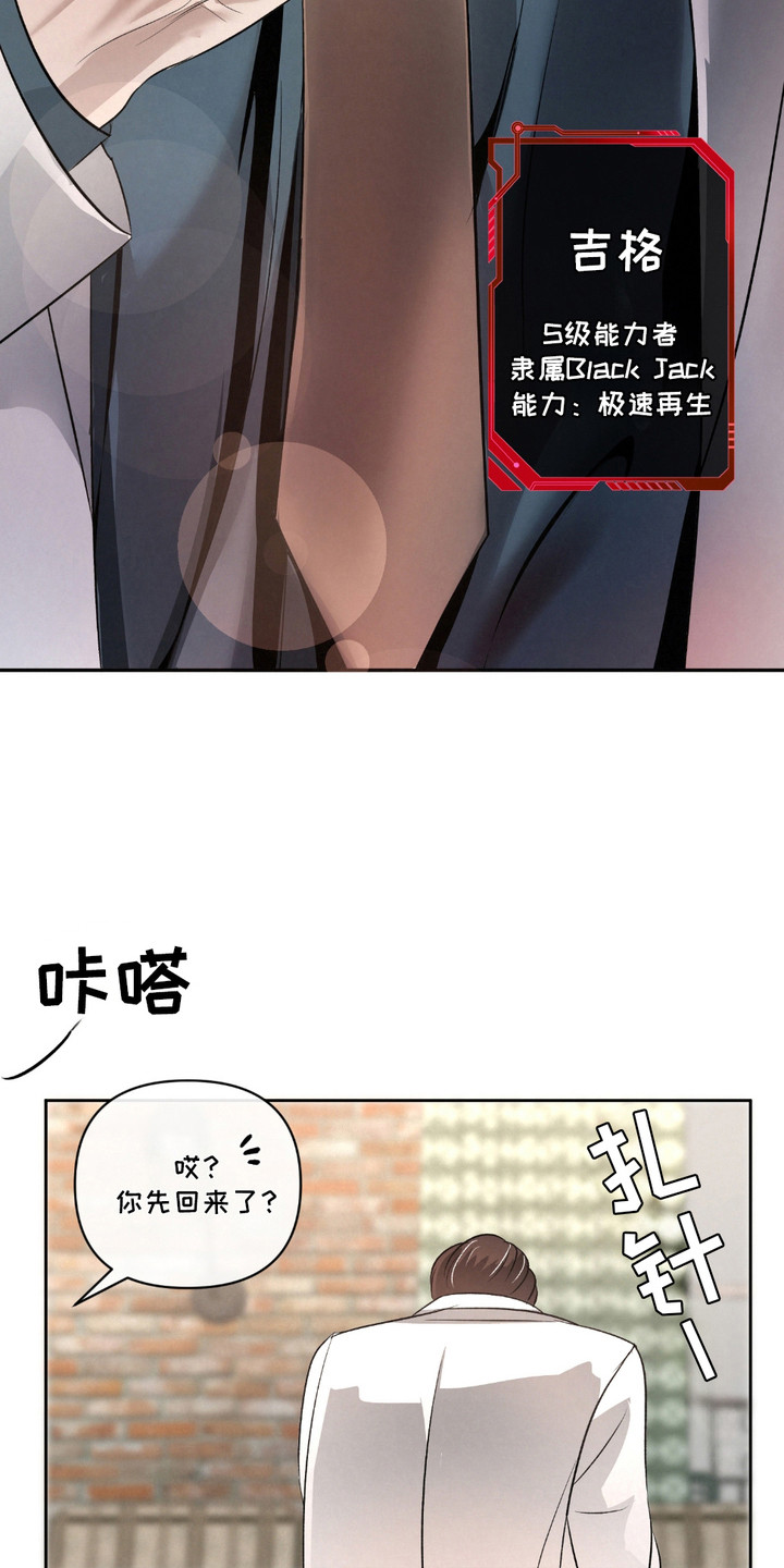 血液指南韩国漫画免费观看漫画,第26话2图