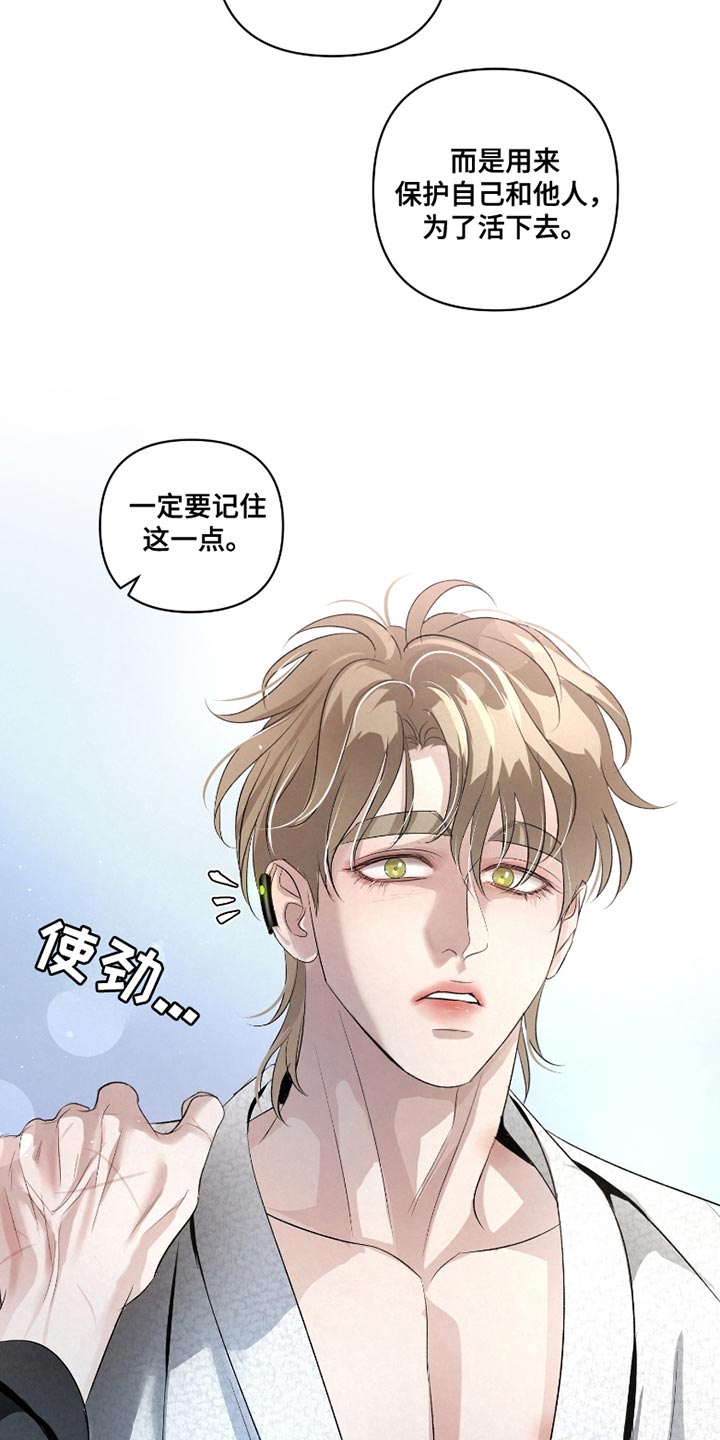 血液指标哪些异常说明可能有癌症漫画,第41话2图