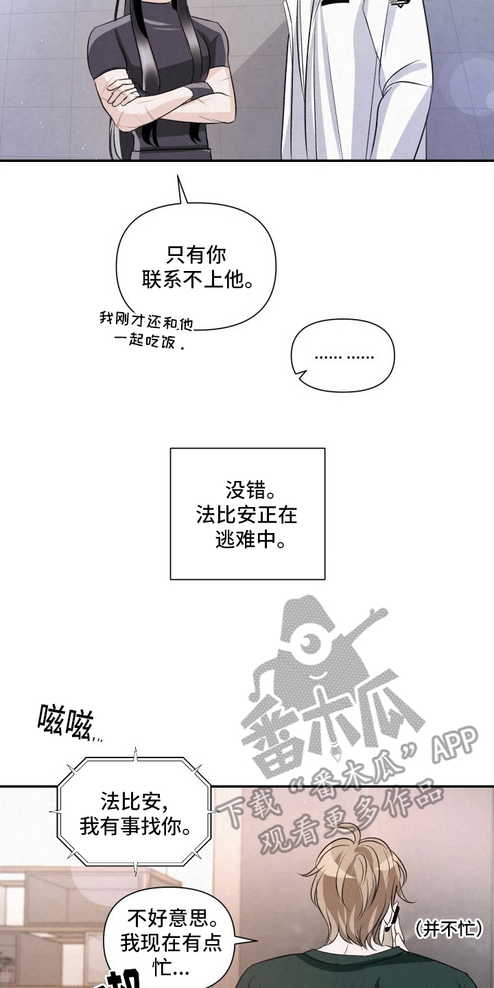 血液指南韩国漫画免费观看漫画,第10话2图