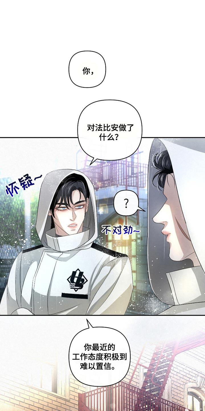 血液指南韩国漫画免费观看漫画,第43话2图