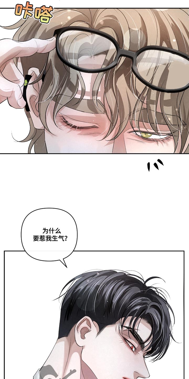 血液指南在哪看漫画,第39话2图