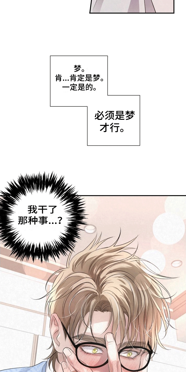 血液指南在哪看漫画,第3话1图