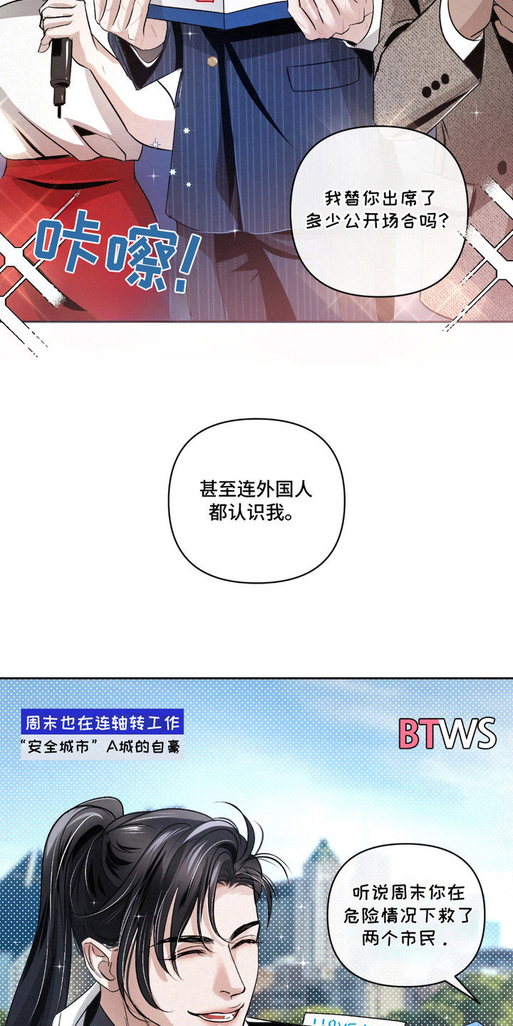 血液指标的化验单怎么看漫画,第28话2图