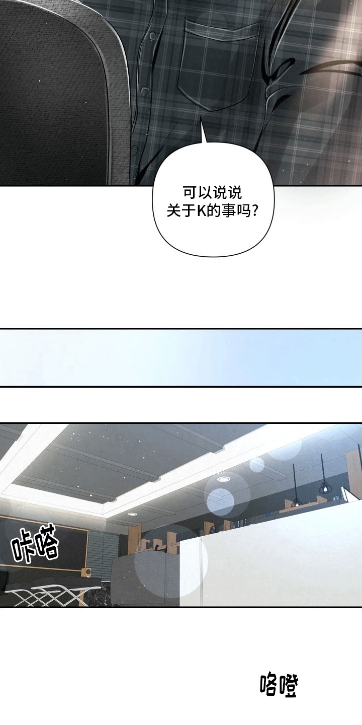 血液指南在哪看漫画,第20话1图