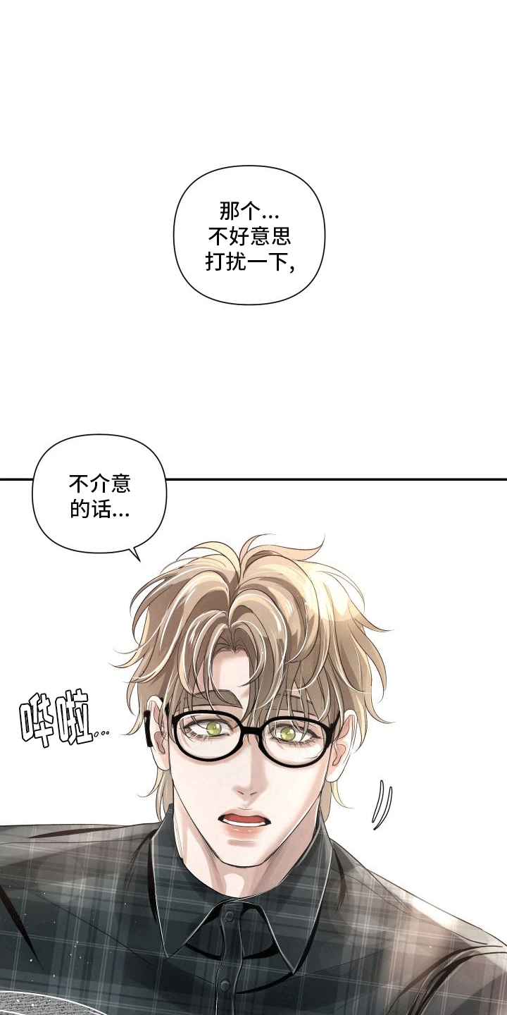 血液指标正常值漫画,第20话2图