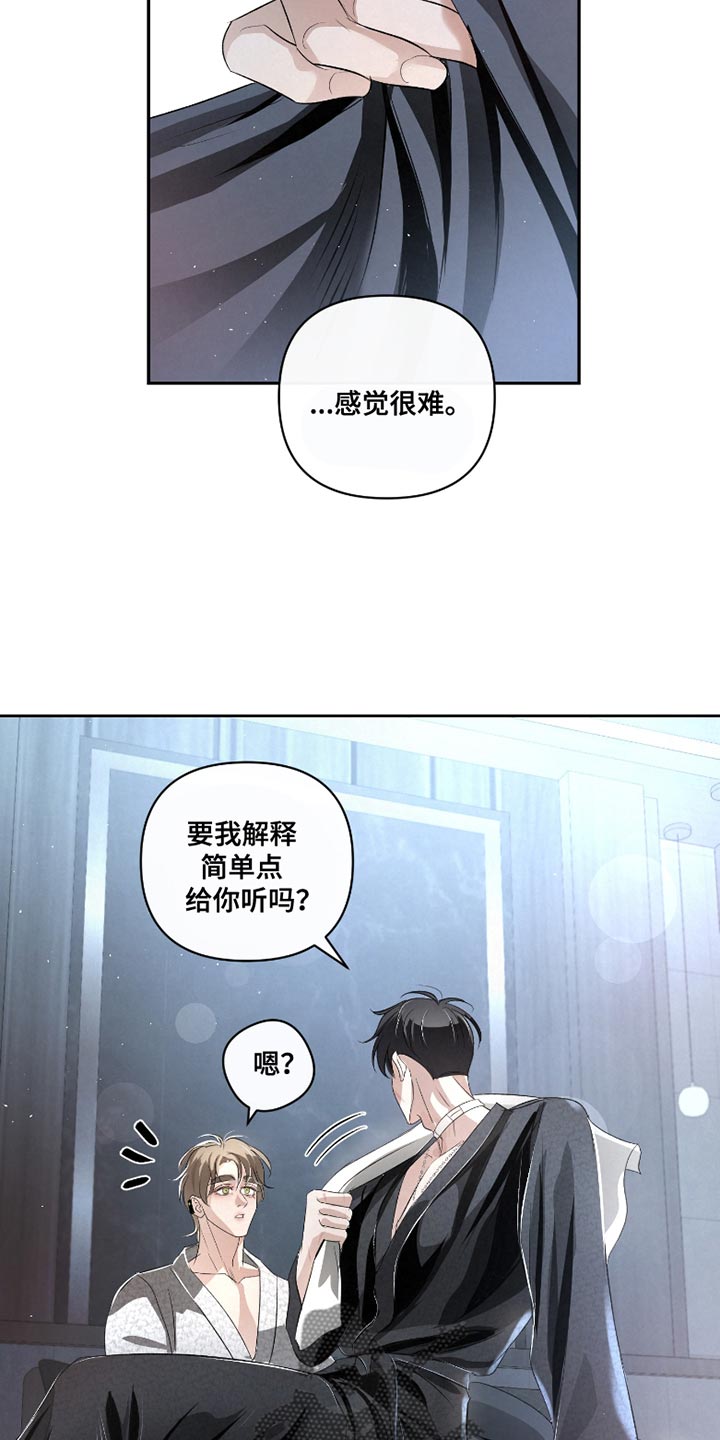 血液指标正常值漫画,第41话2图