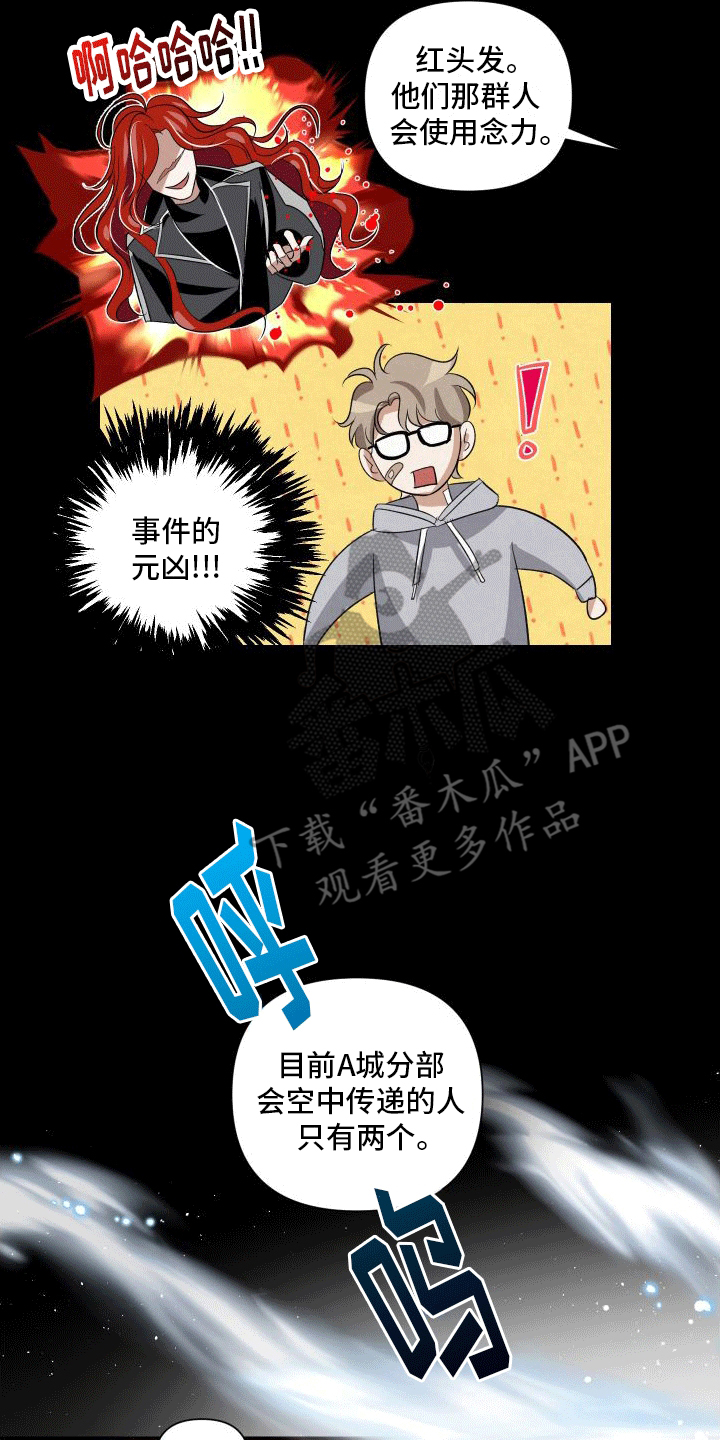 血液指南漫画下拉式漫画,第6话1图