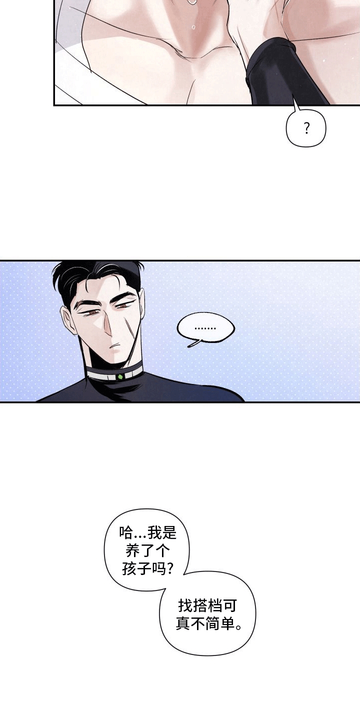 血液指标正常值漫画,第15话2图