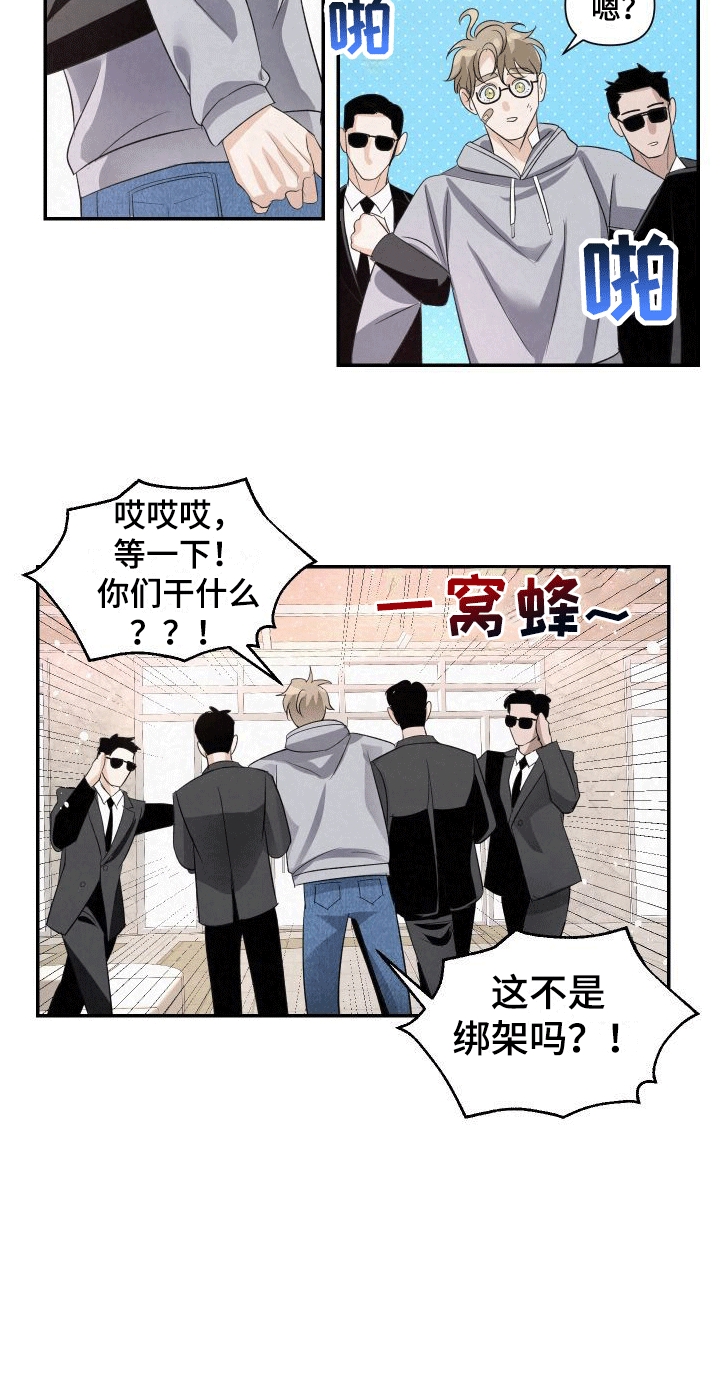 血液指南在哪看漫画,第3话2图