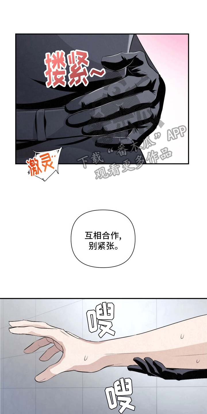 血液指标太高会怎么样漫画,第17话2图