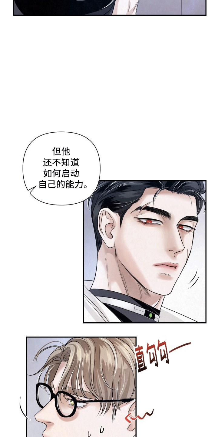 血液指标正常还用吃药吗漫画,第7话1图