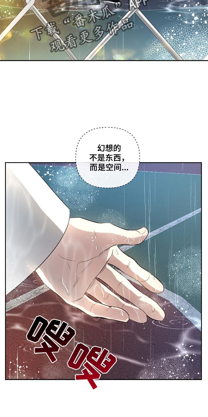 血液指南韩国漫画免费观看漫画,第43话2图