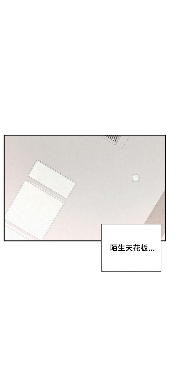 血液指标怎么看艾滋病漫画,第3话1图