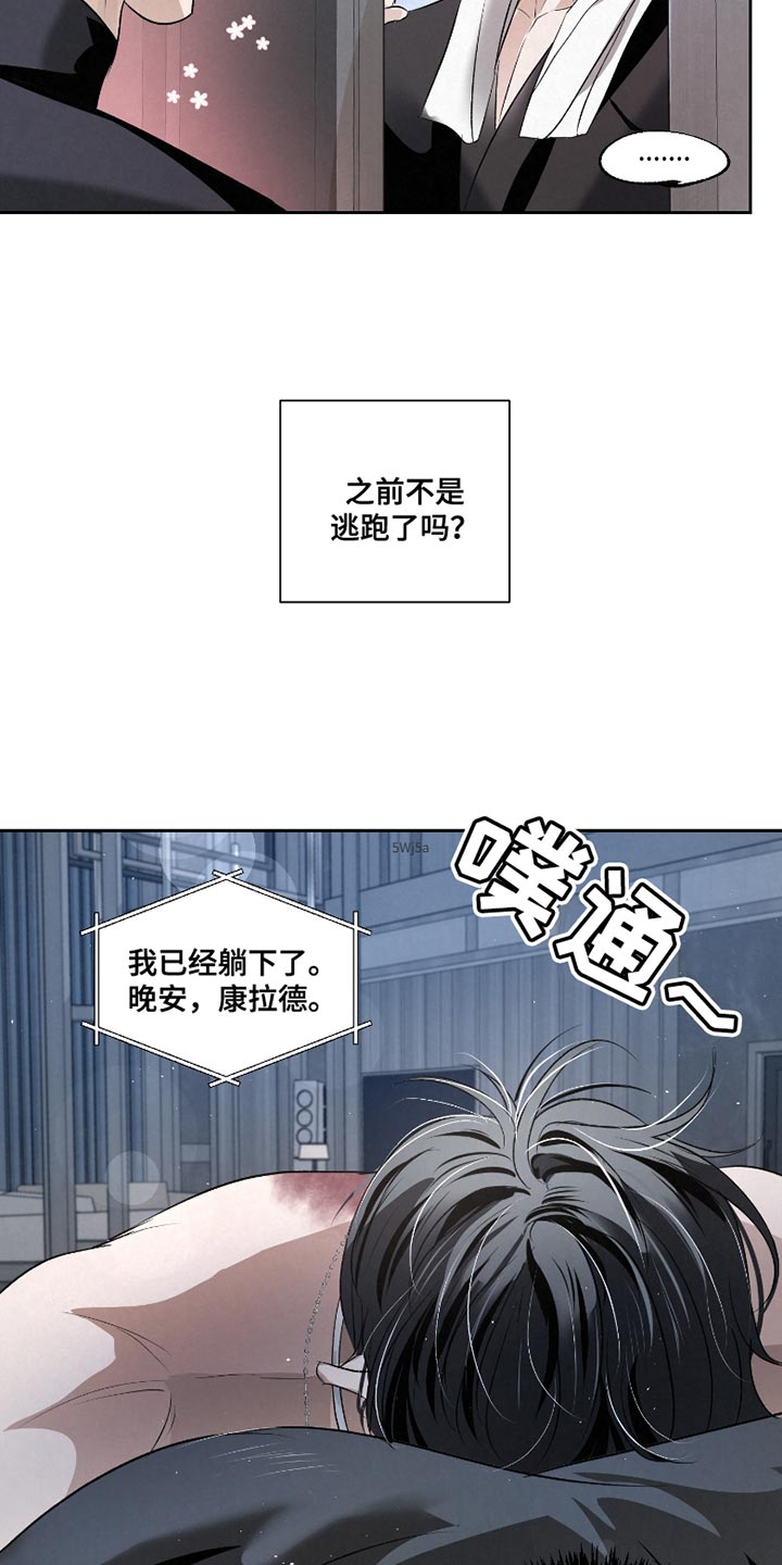 血液指标正常还发烧漫画,第37话2图