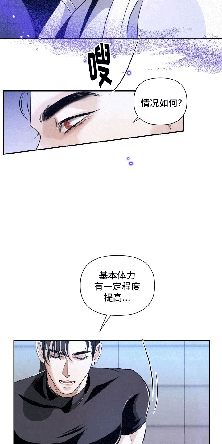 血液指南EONNA漫画,第7话2图