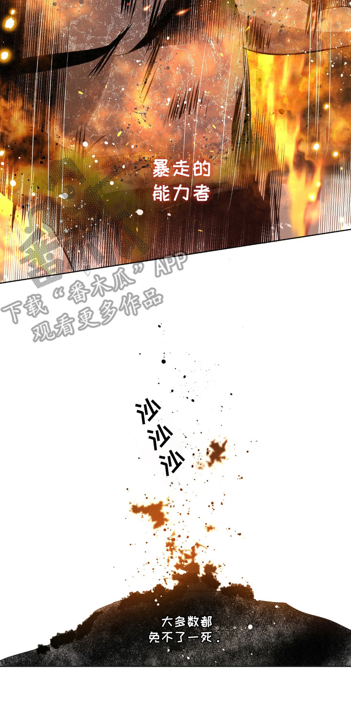 血液指南韩国漫画免费观看漫画,第22话2图