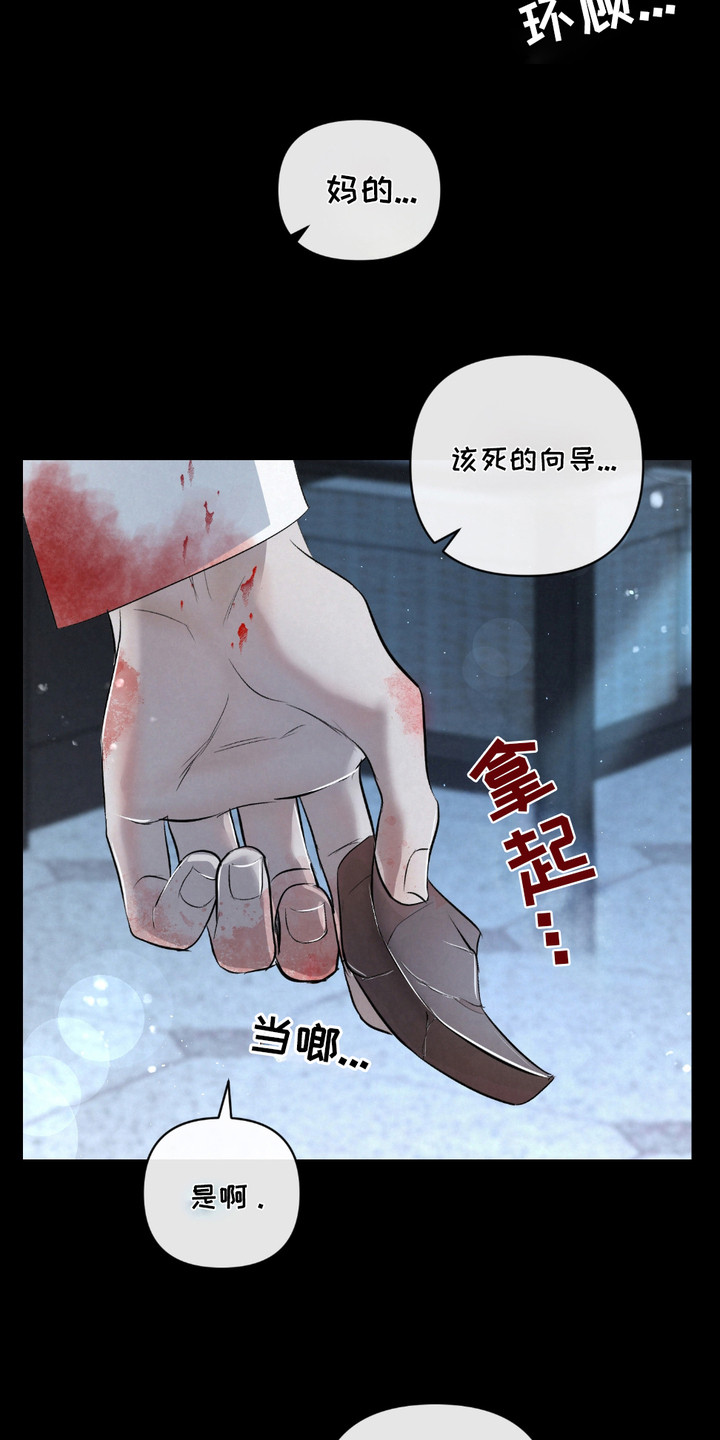 血液指南韩国漫画免费观看漫画,第31话2图