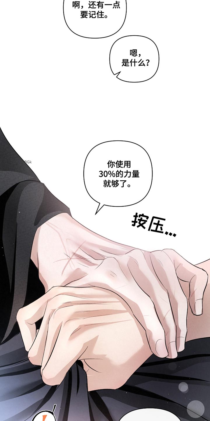 血液指标哪些异常说明可能有癌症漫画,第41话1图