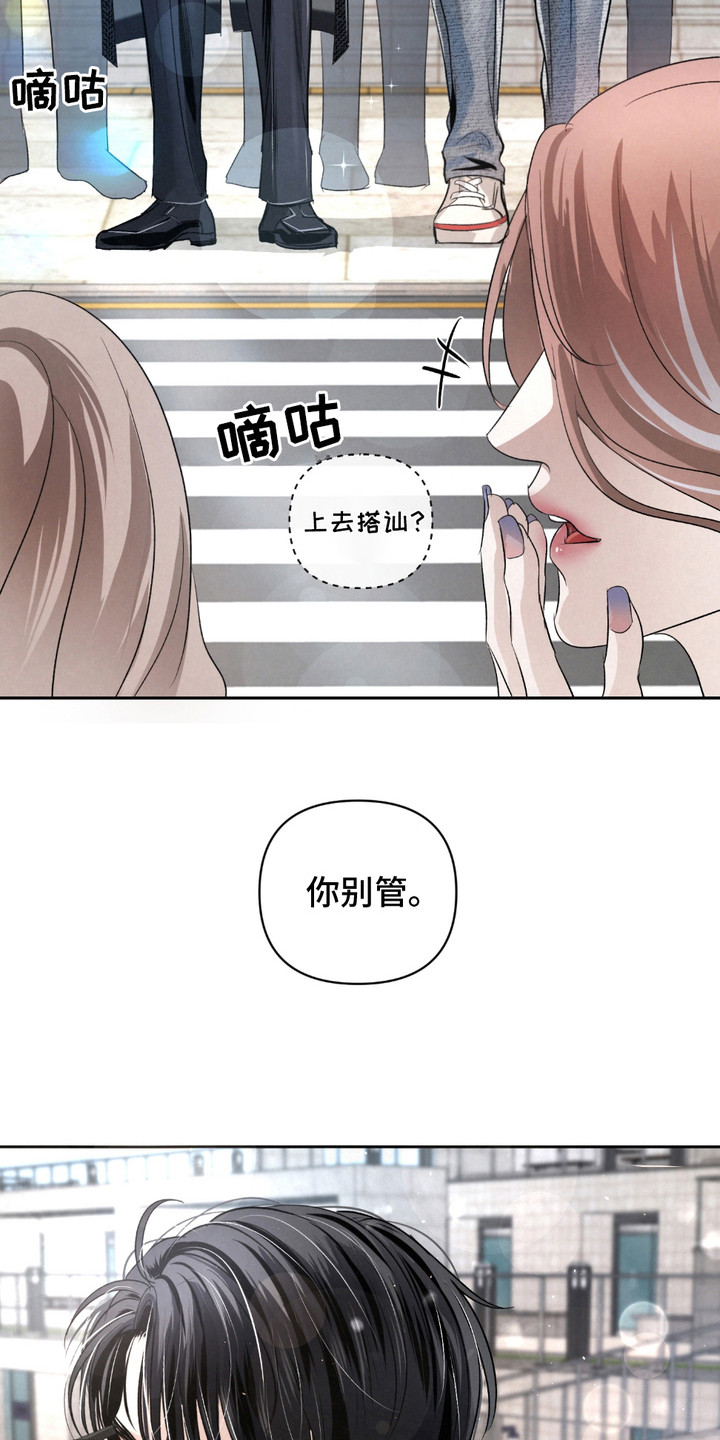 血液指南漫画第一话漫画,第28话1图