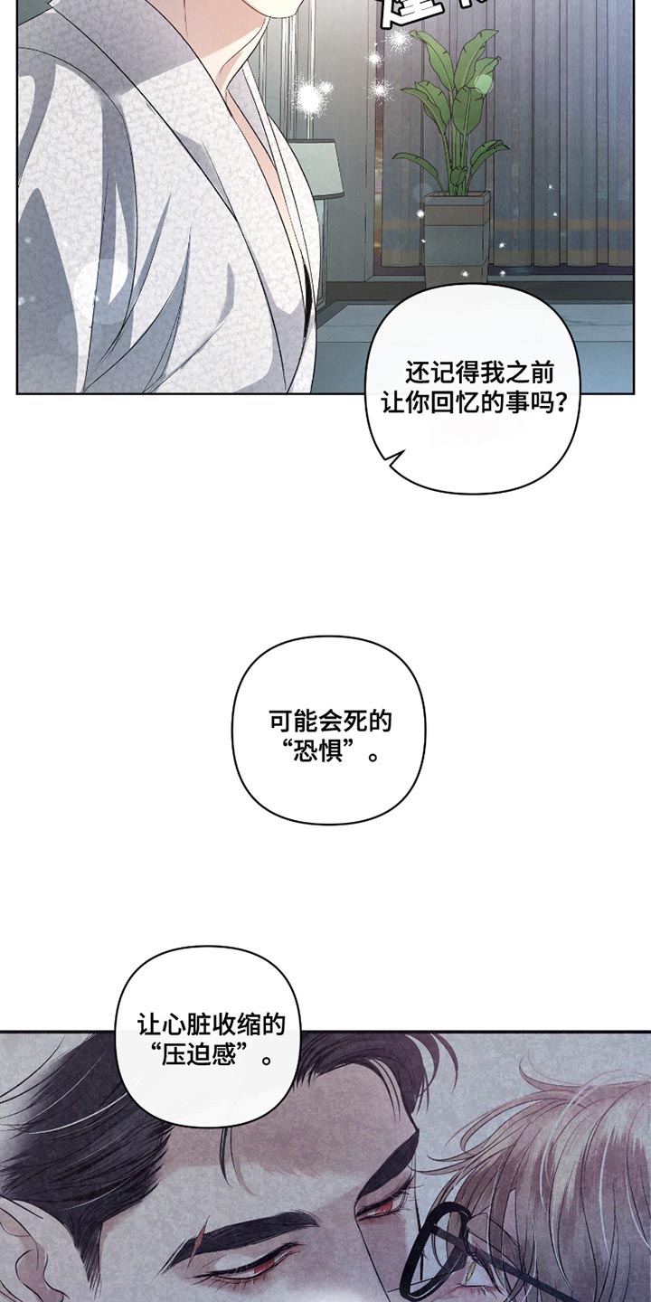 血液指标正常还用吃药吗漫画,第40话1图