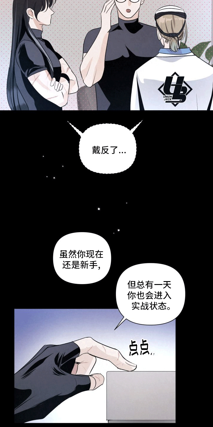 血液指南韩国漫画免费观看漫画,第11话2图