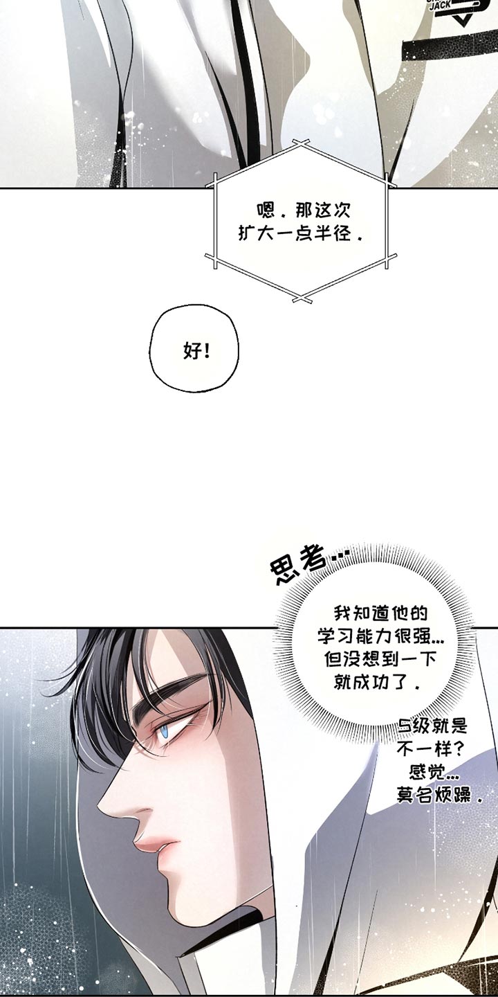 血液指南韩国漫画免费观看漫画,第43话1图