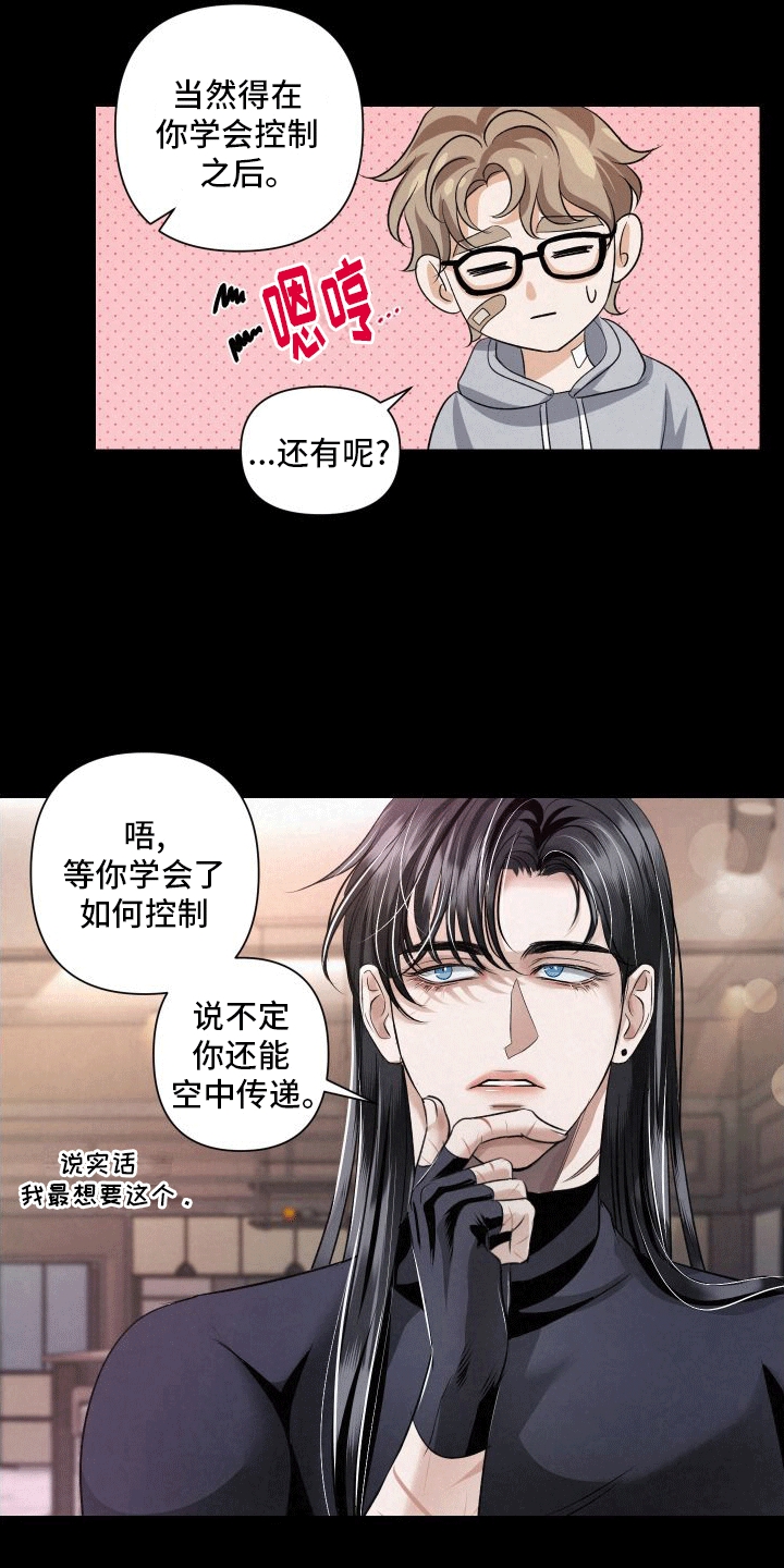 血液指南在哪看漫画,第6话1图