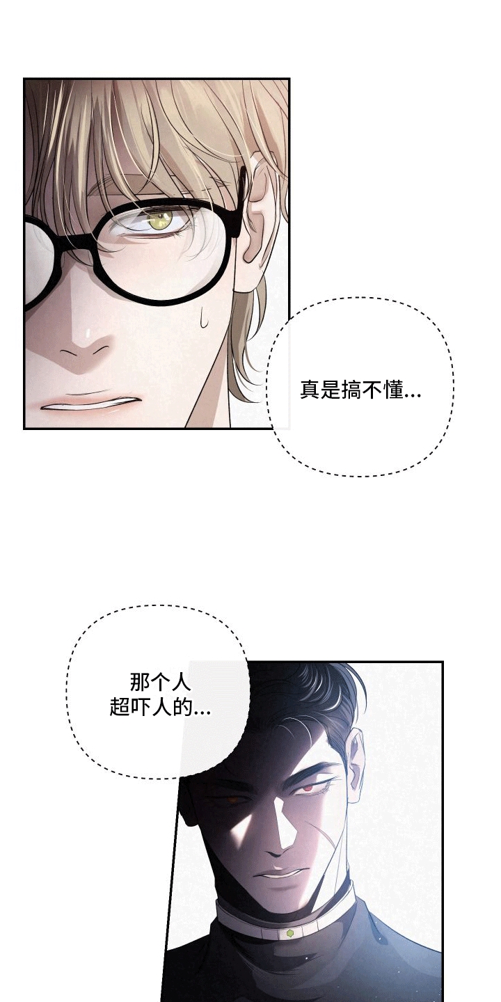 血液指标正常值漫画,第2话1图