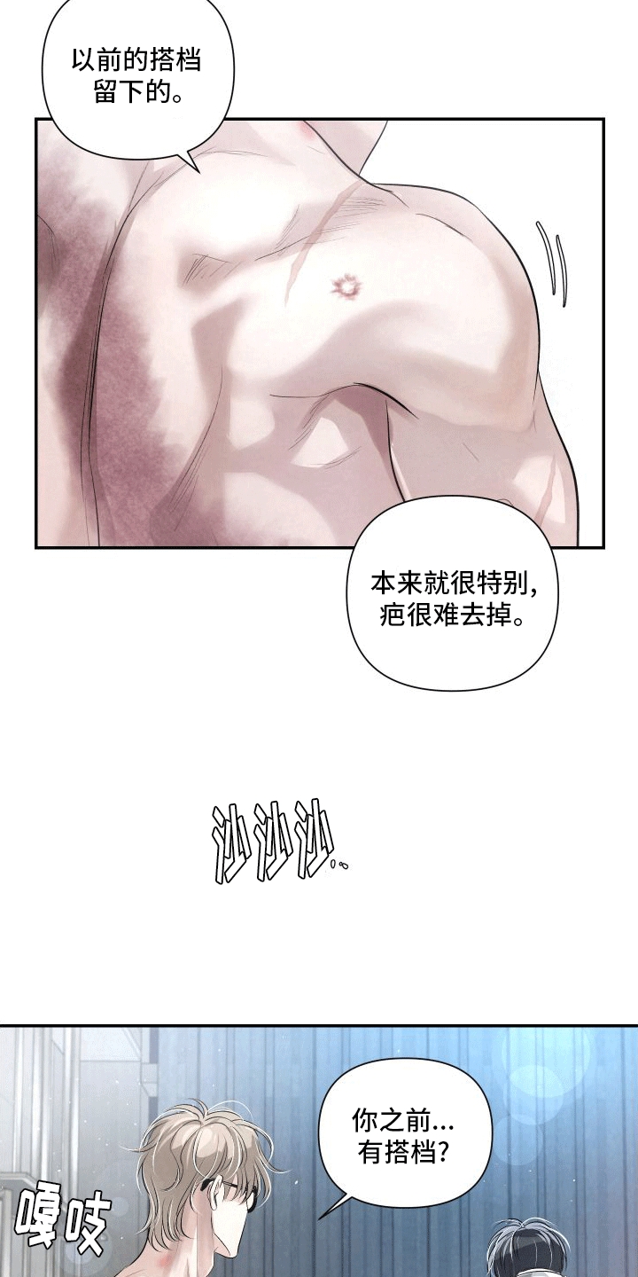 血液指南漫画,第19话2图