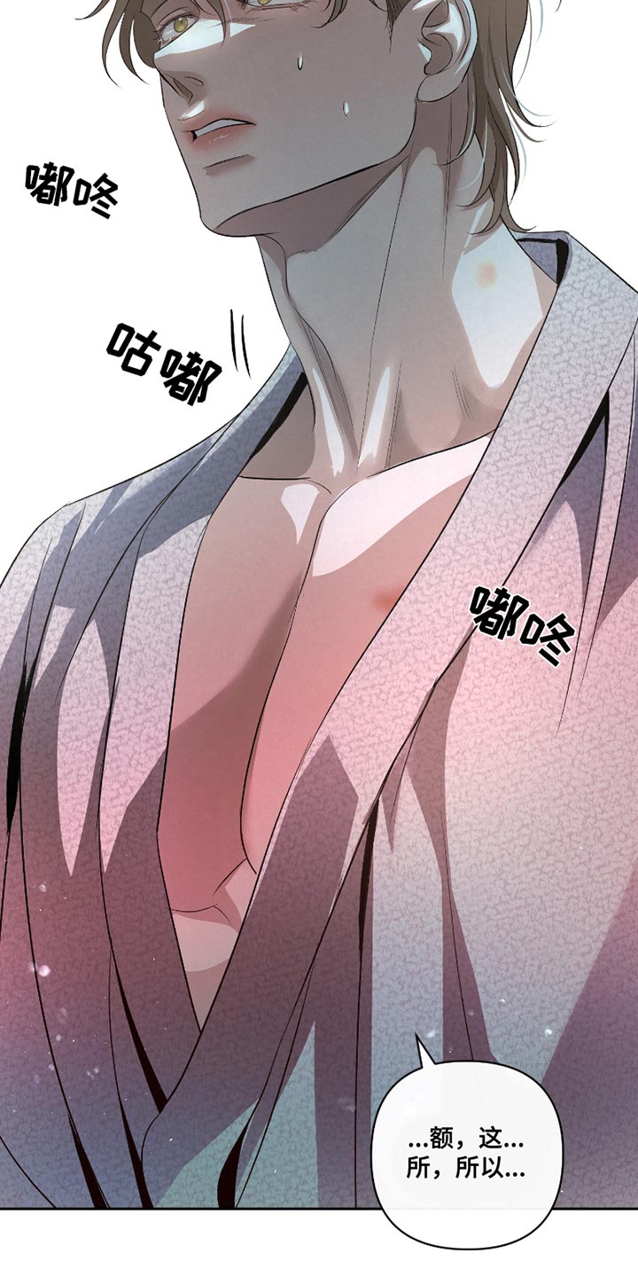 血液指标哪些异常说明可能有癌症漫画,第41话2图