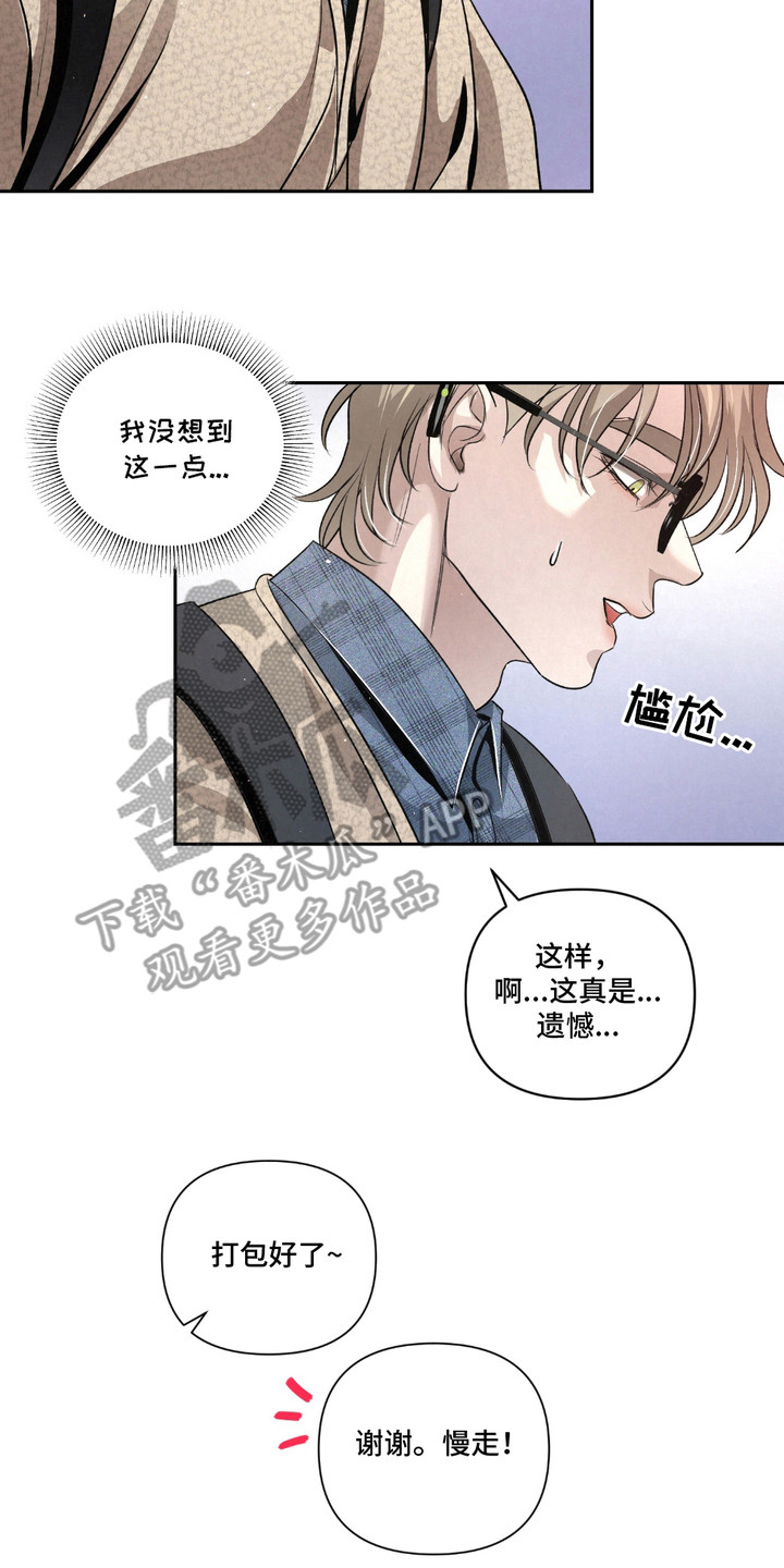 血液指标的化验单怎么看漫画,第29话2图