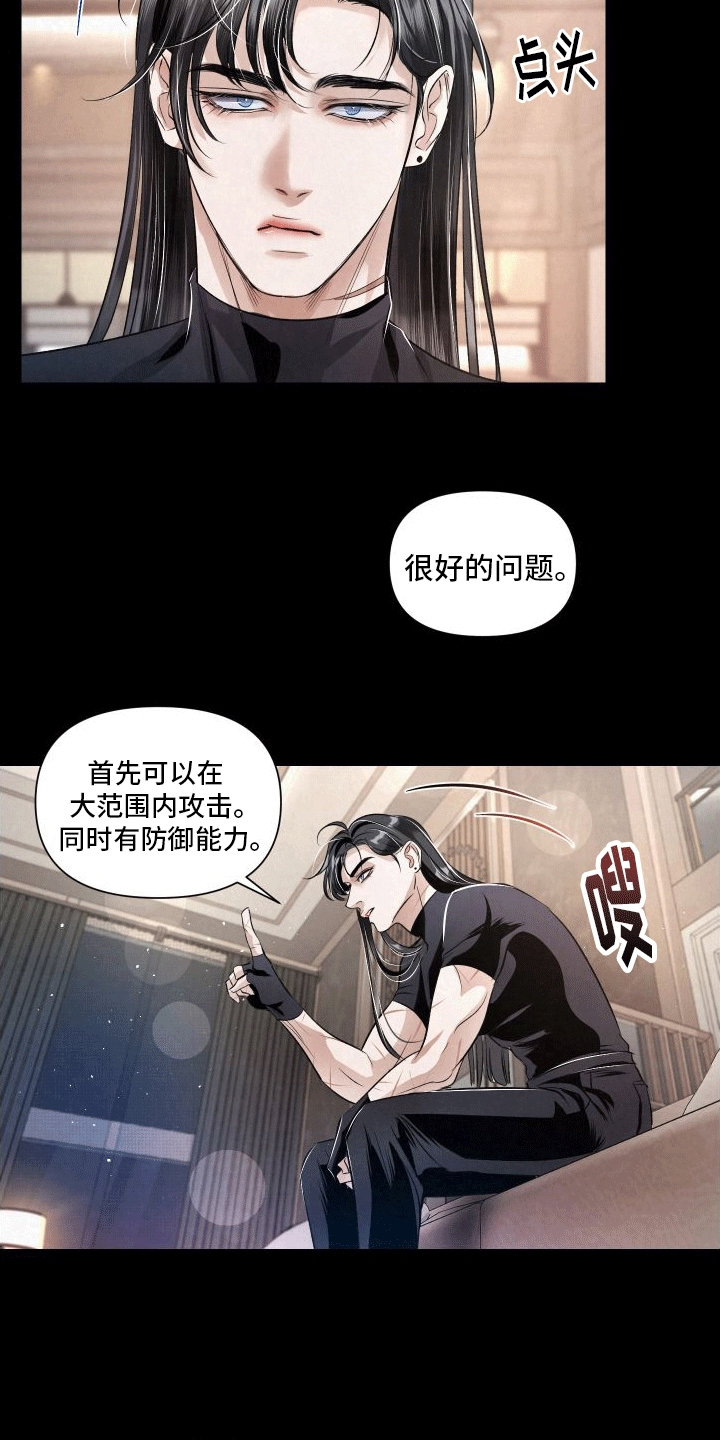 血液的拼音漫画,第6话2图