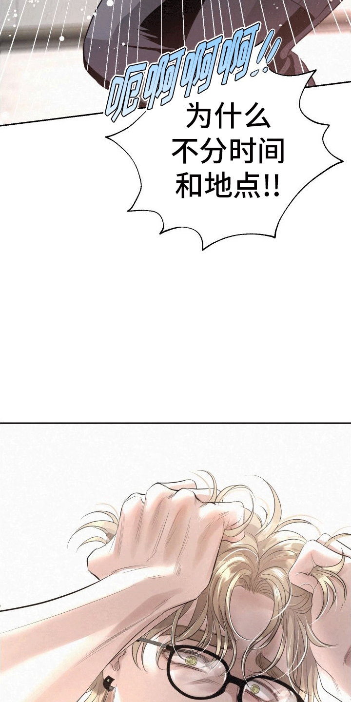 血液指标正常还用吃药吗漫画,第1话2图