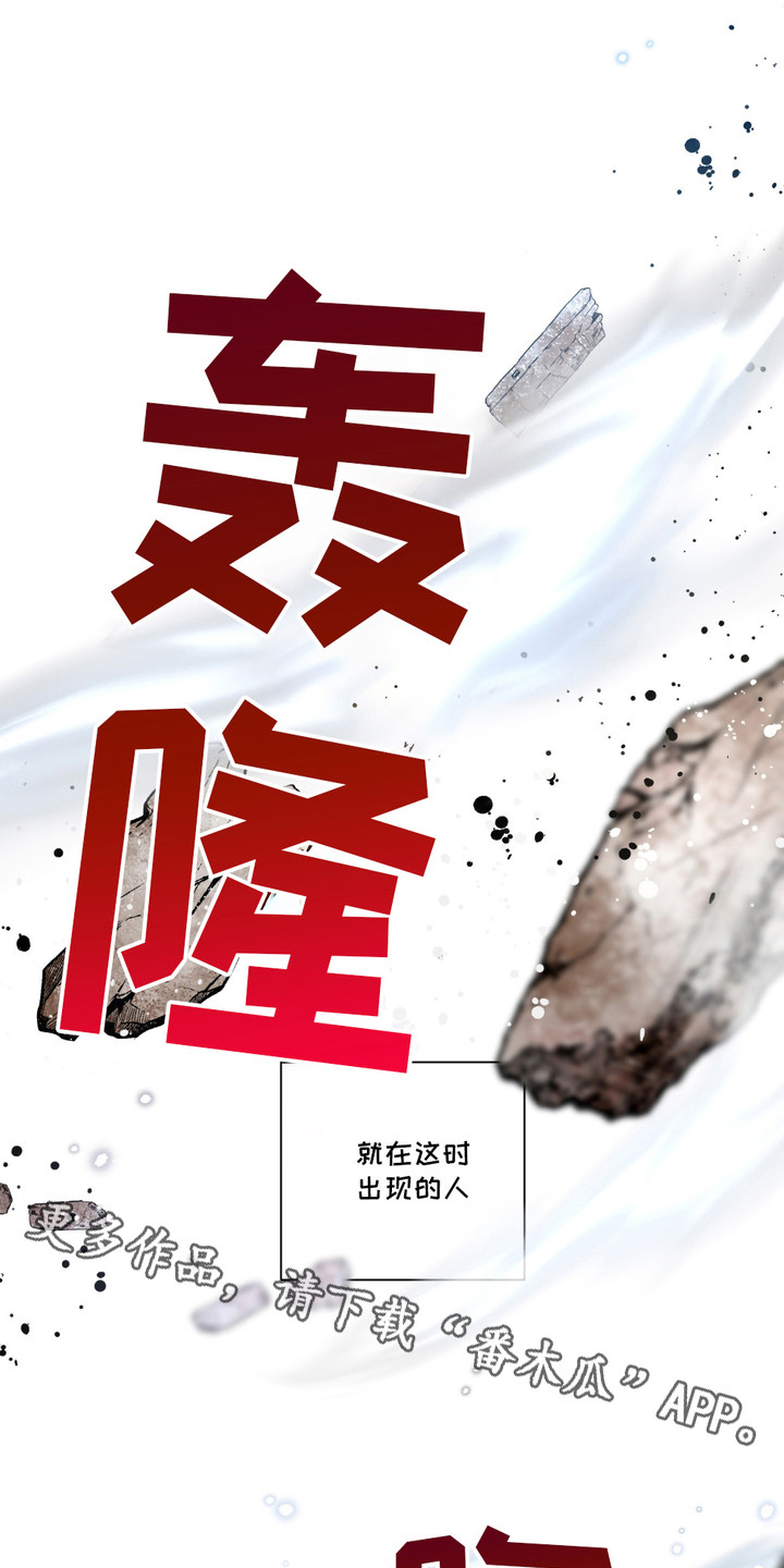 血液指南漫画,第33话1图